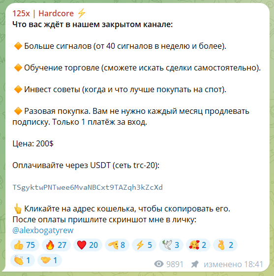 125х Hardcore