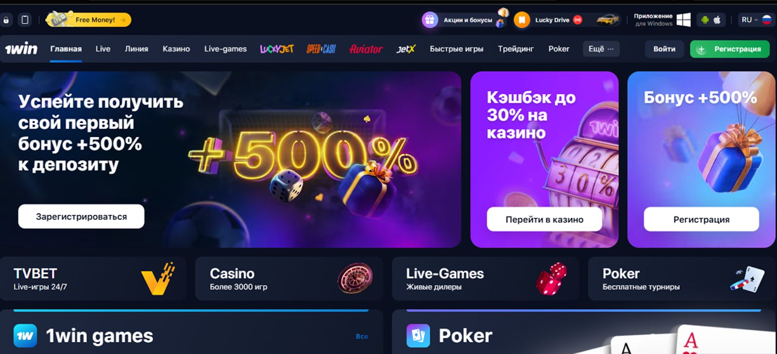 1win invest