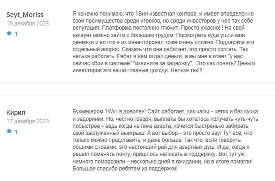 1win invest ru