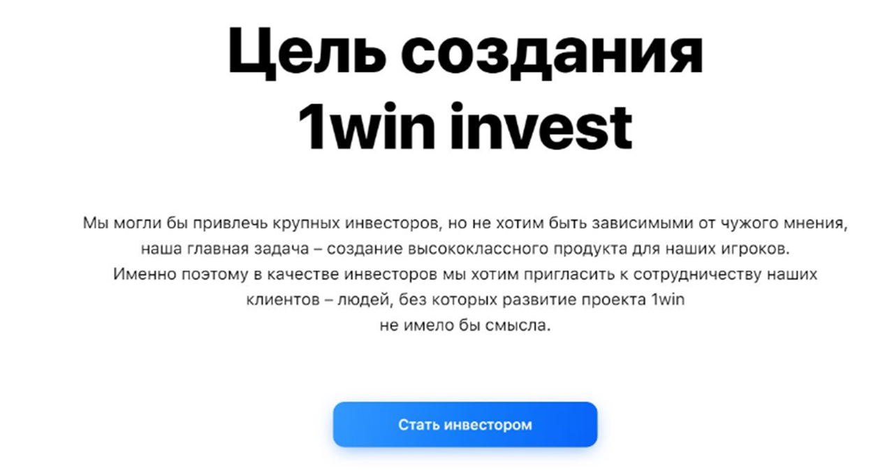1win investing