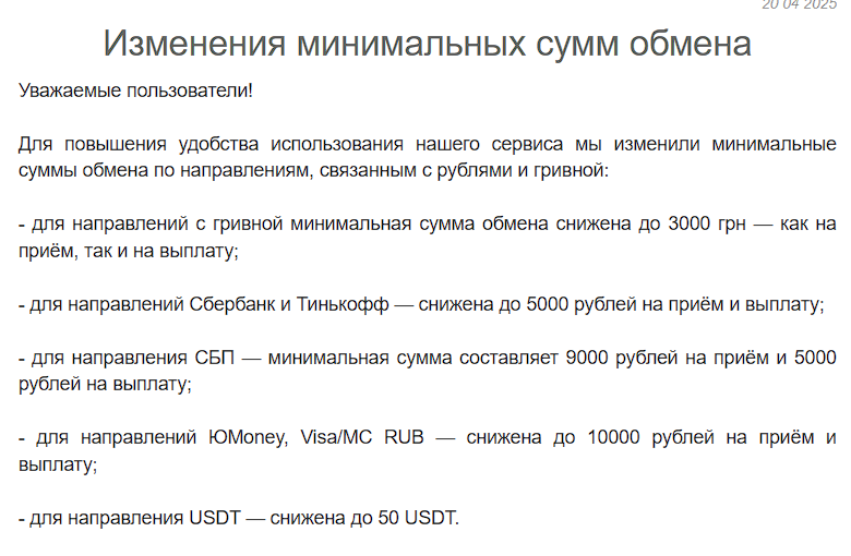 2 vipchanger com отзывы