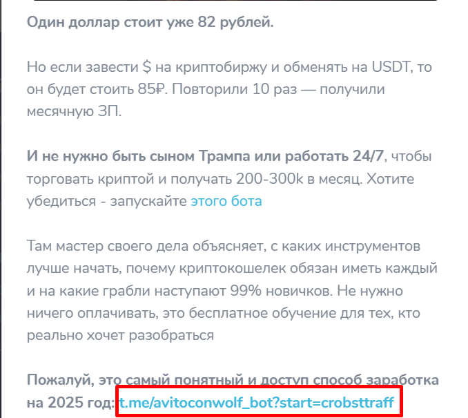 200 каждый день на крипте отзывы
