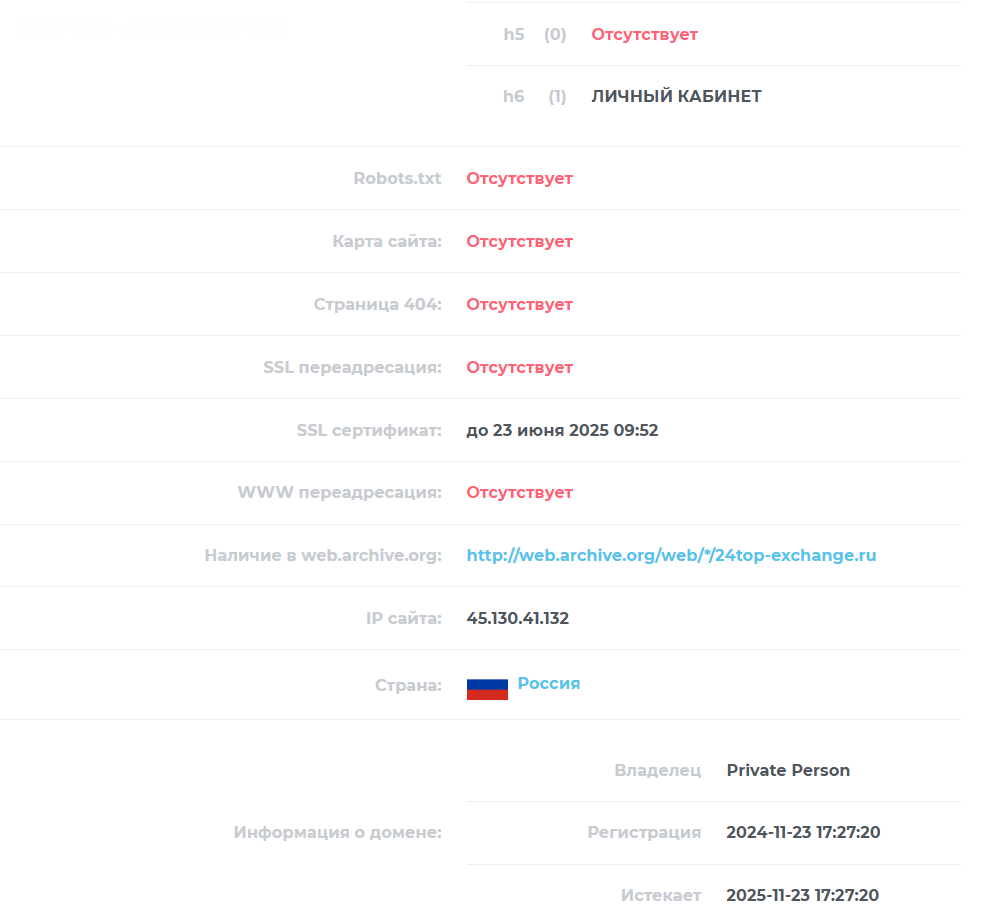 24top exchange ru