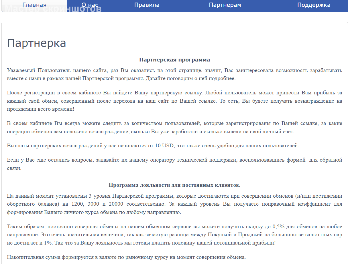 24top exchange ru