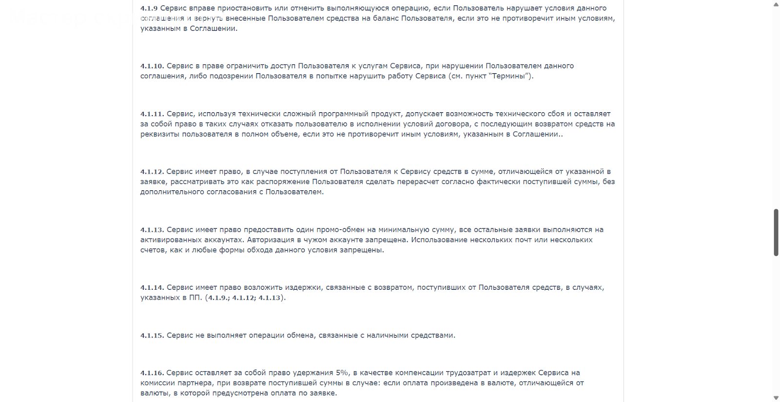 24top exchange ru отзывы