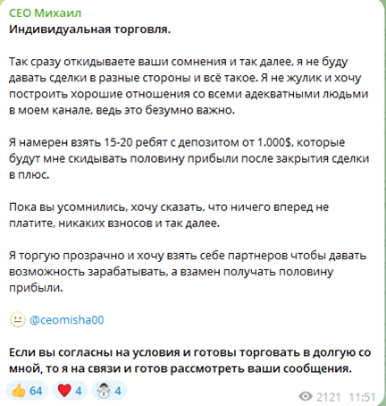 @ceo_misha