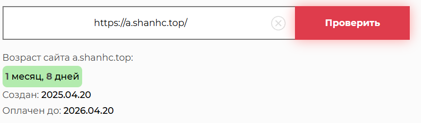 A Shanhc