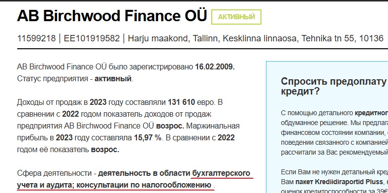 ab birchwood finance отзывы