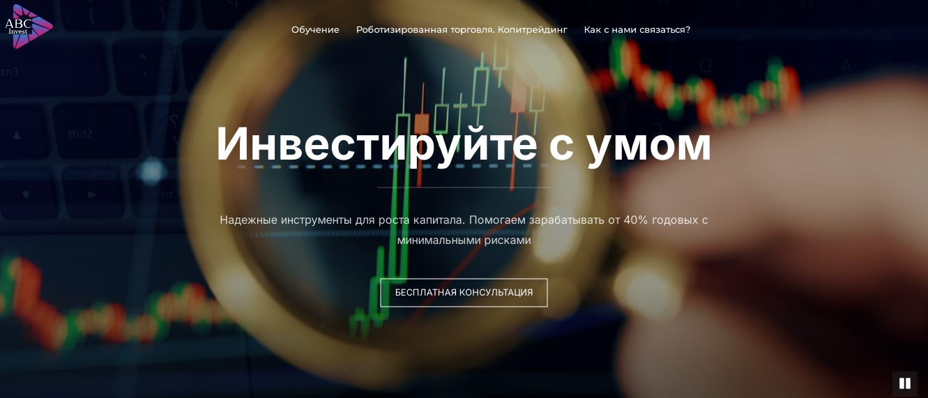 абс инвест отзывы