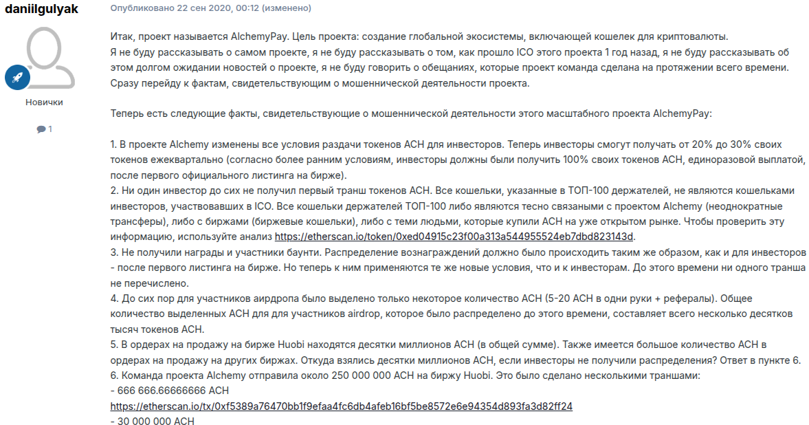 ach крипта курс