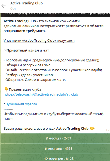 activetradingroom