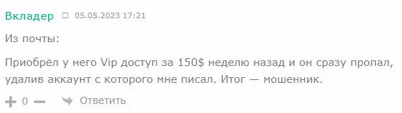 Адам Белинский