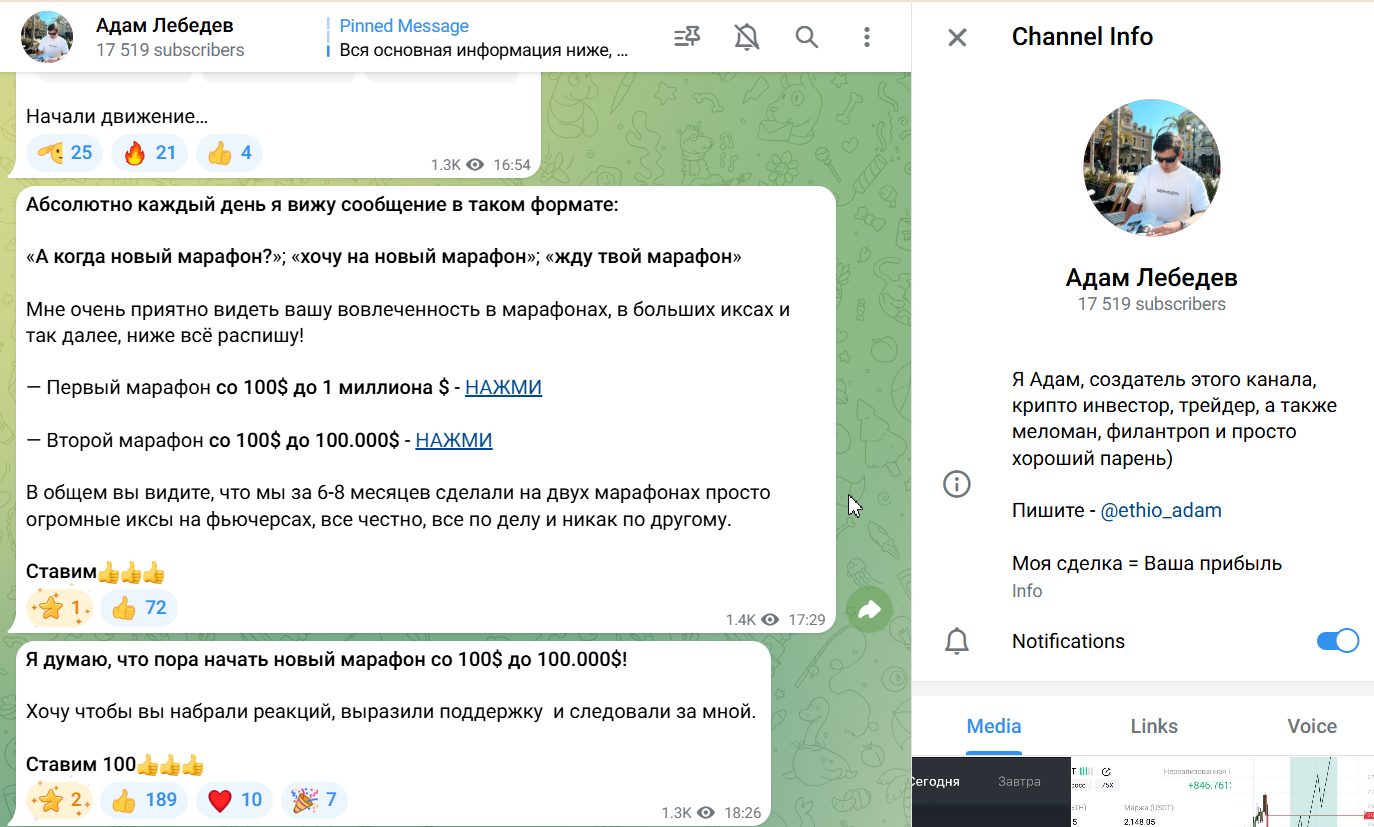 адам лебедев телеграм канал
