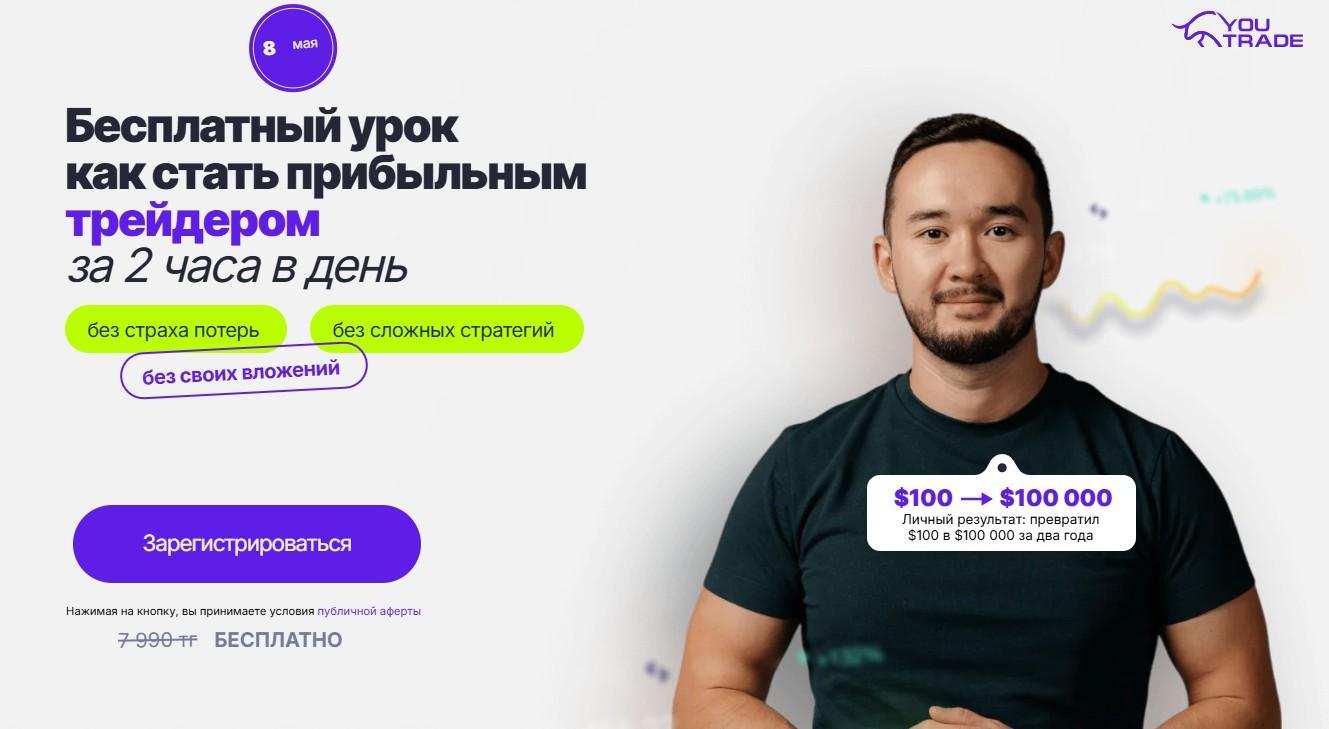 адильбек кубаев отзывы