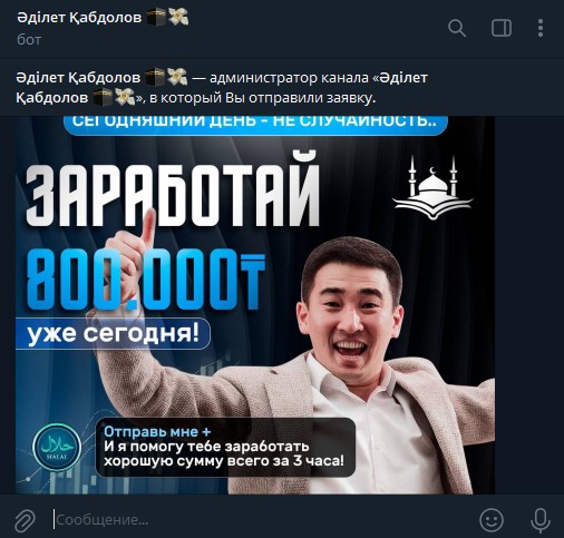adilet kabdolov отзывы