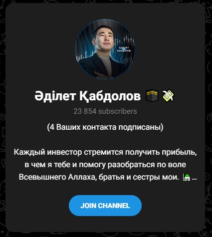 adilet kabdolov отзывы