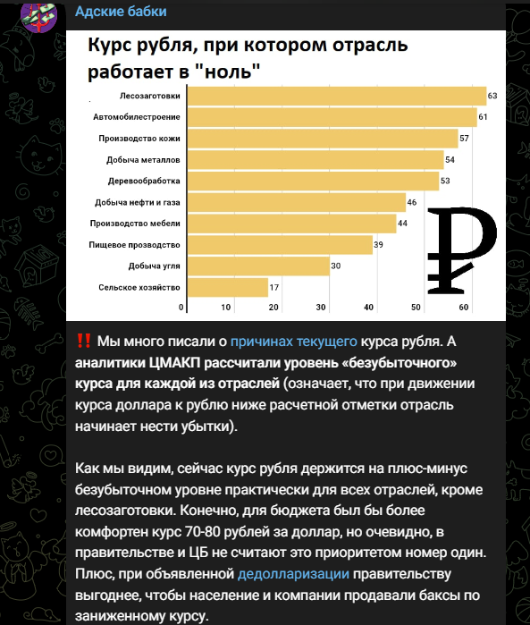 адские бабки