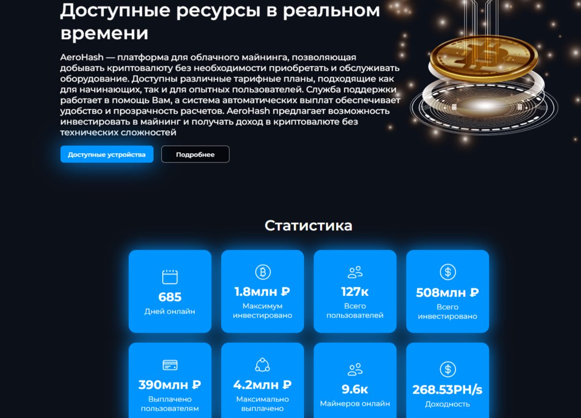 Aerohash