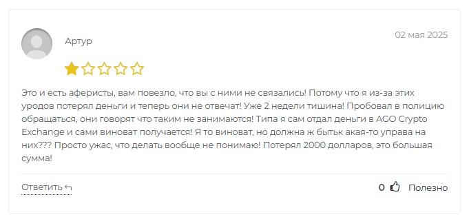 agoex биржа