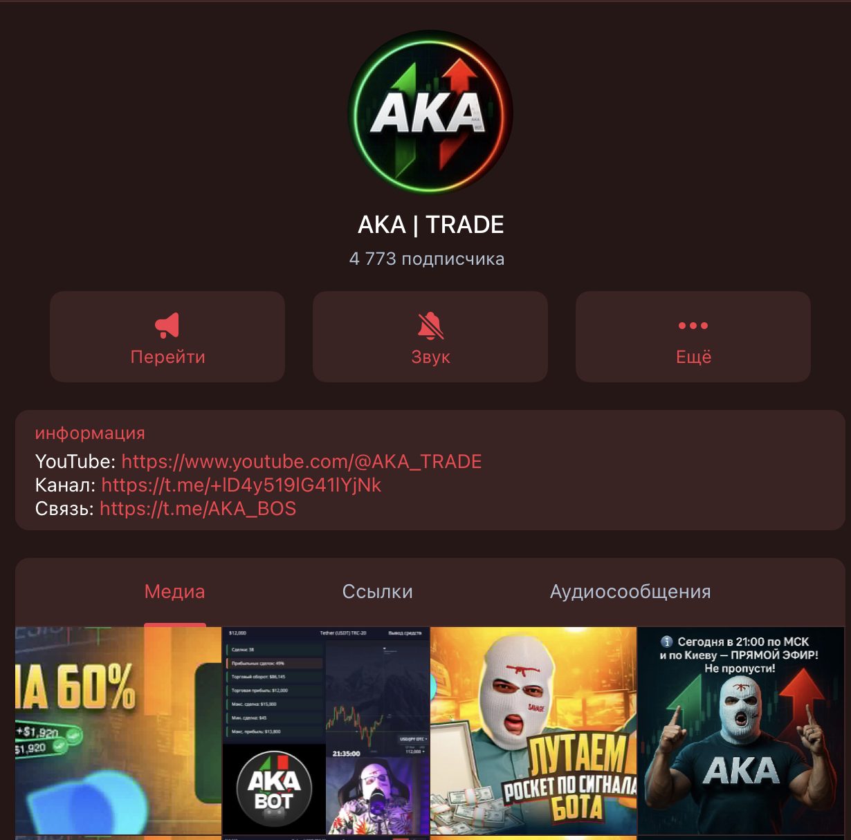 aka trade