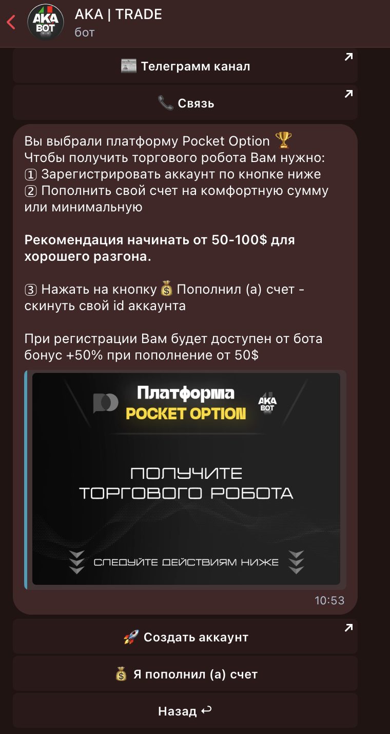aka trade