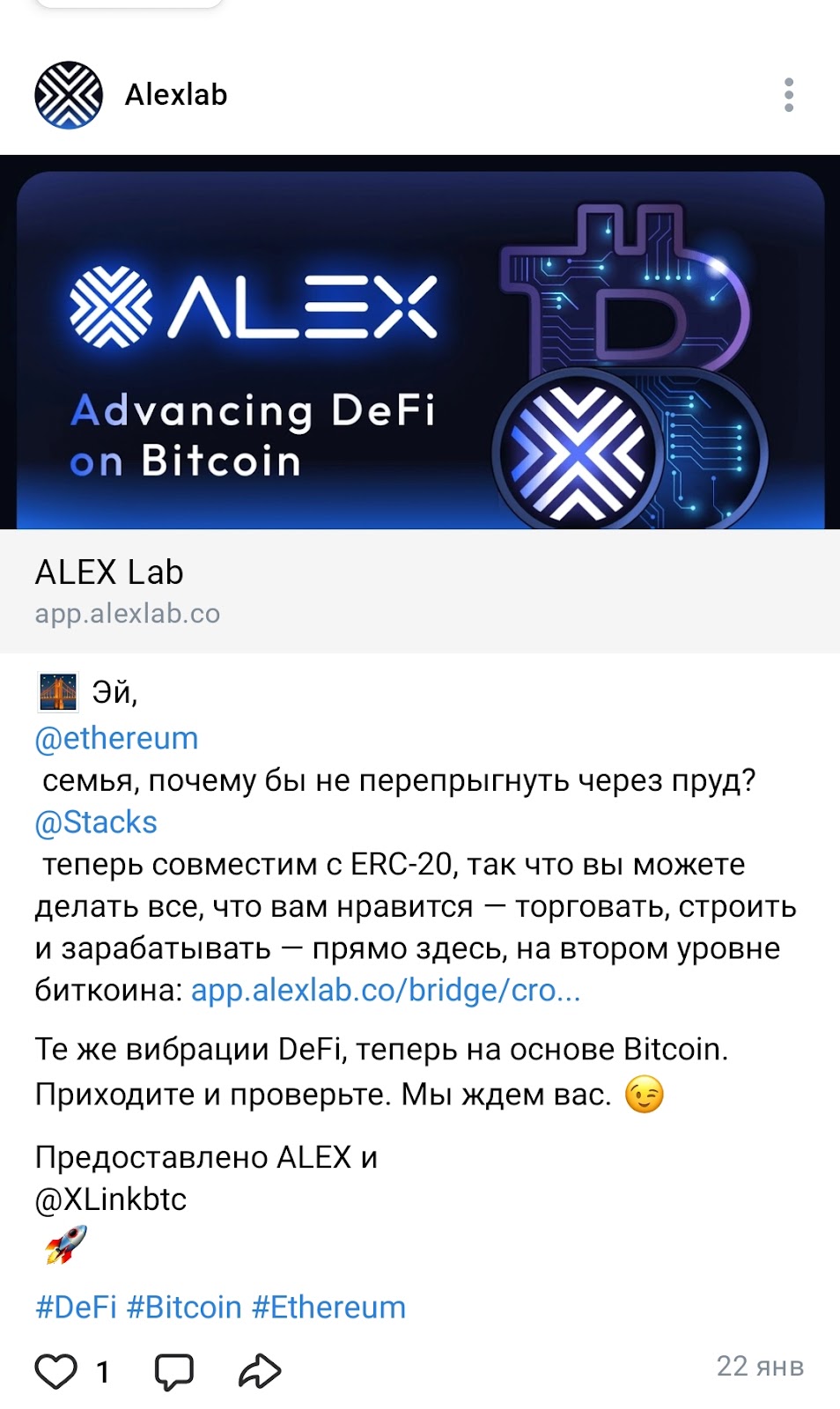 Алекс биржа