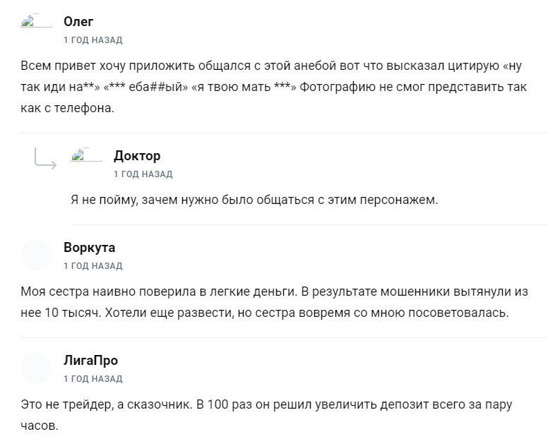 Александр Фомин