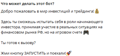 Александр Шуляев Инвестиции