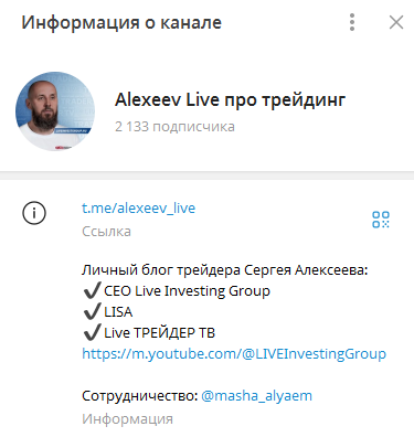 алексеев лайф