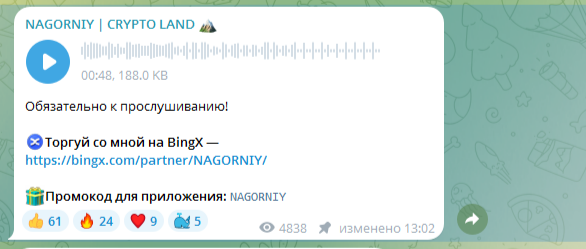 алексей нагорный крипто