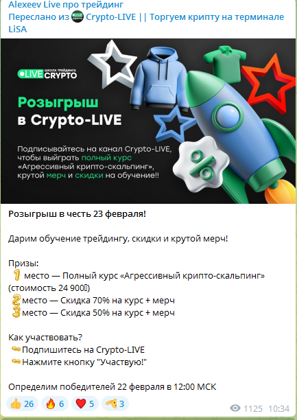 alexeev live