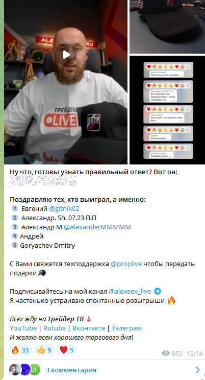 alexeev live