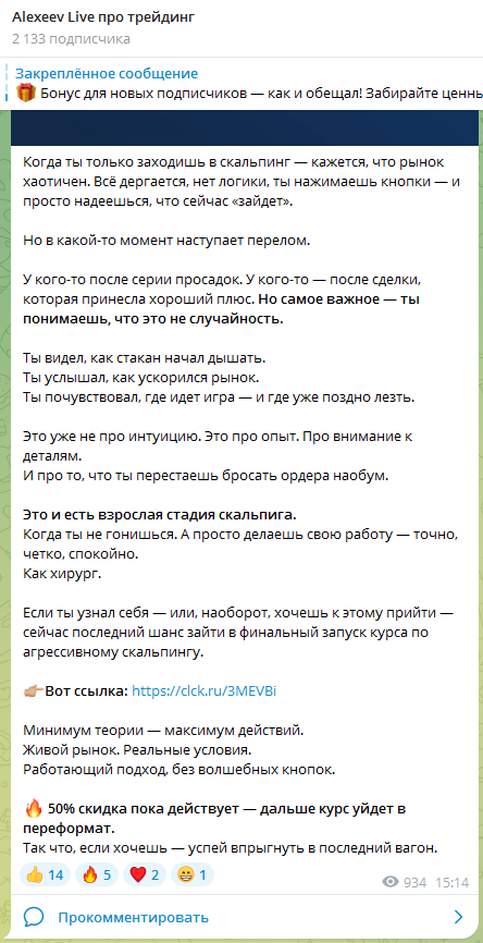 alexeevlive