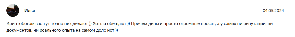 alexndr cryptus