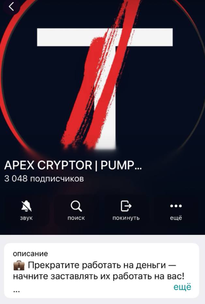 alexndr cryptus