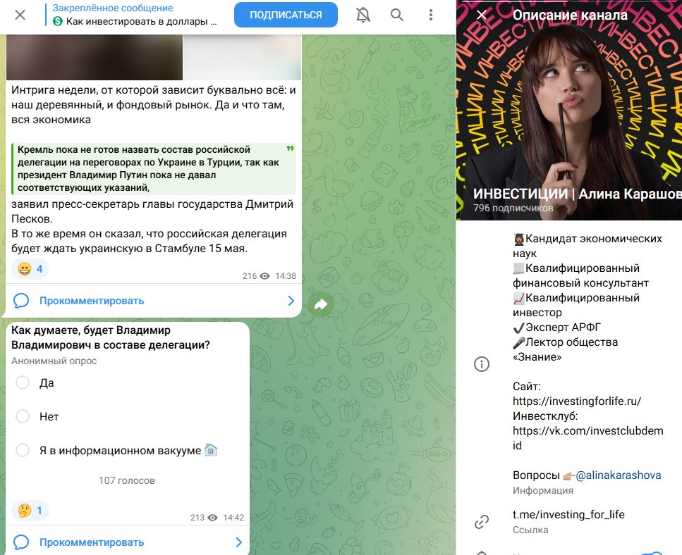 алина карашова