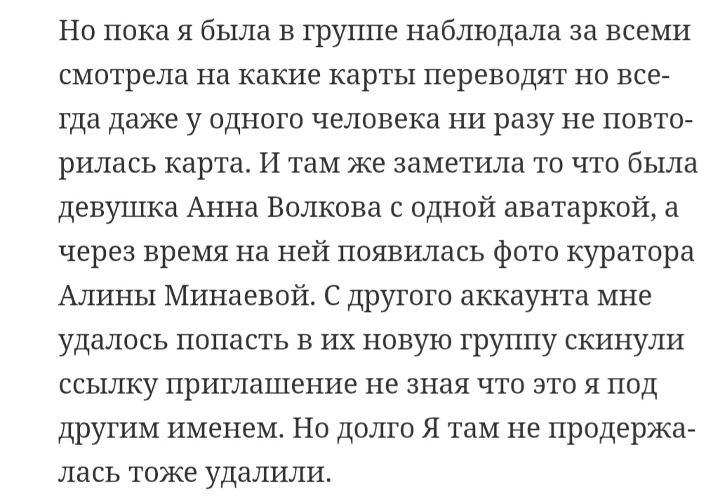 Алина Минаева