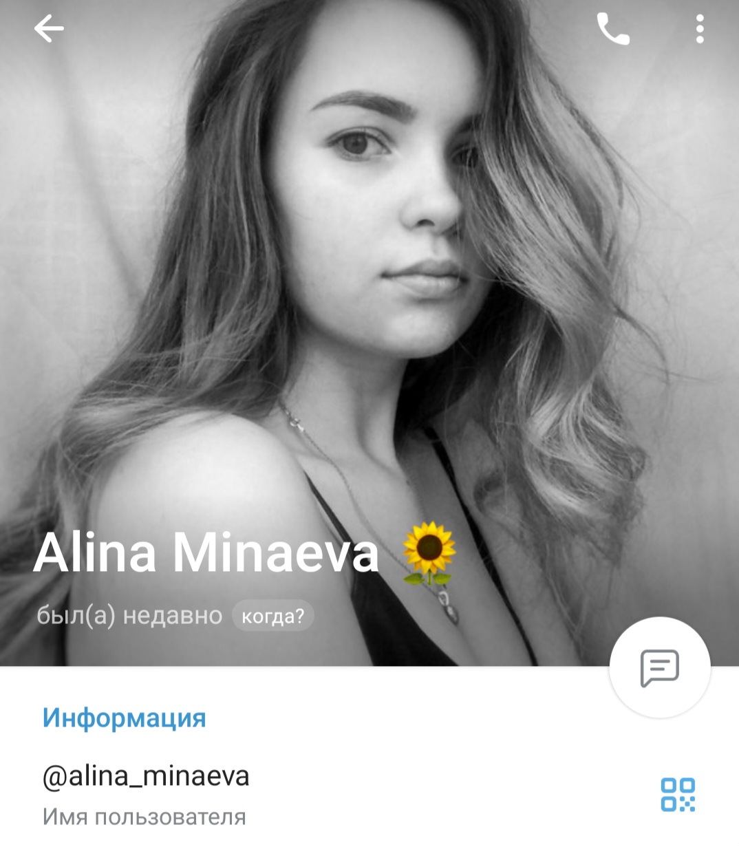 Алина Минаева