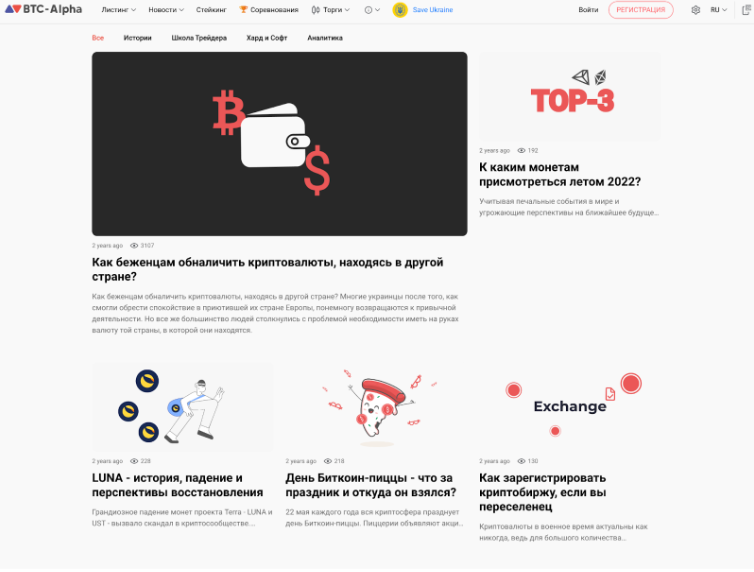 alpha btc com