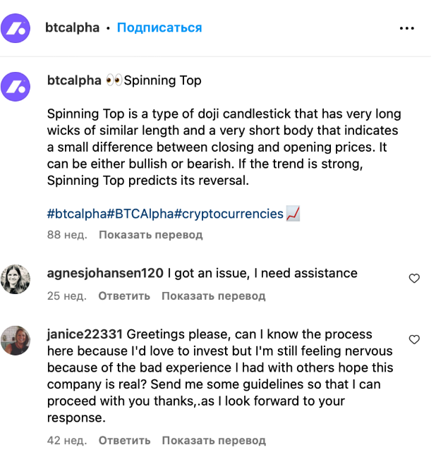 alpha btc com отзывы