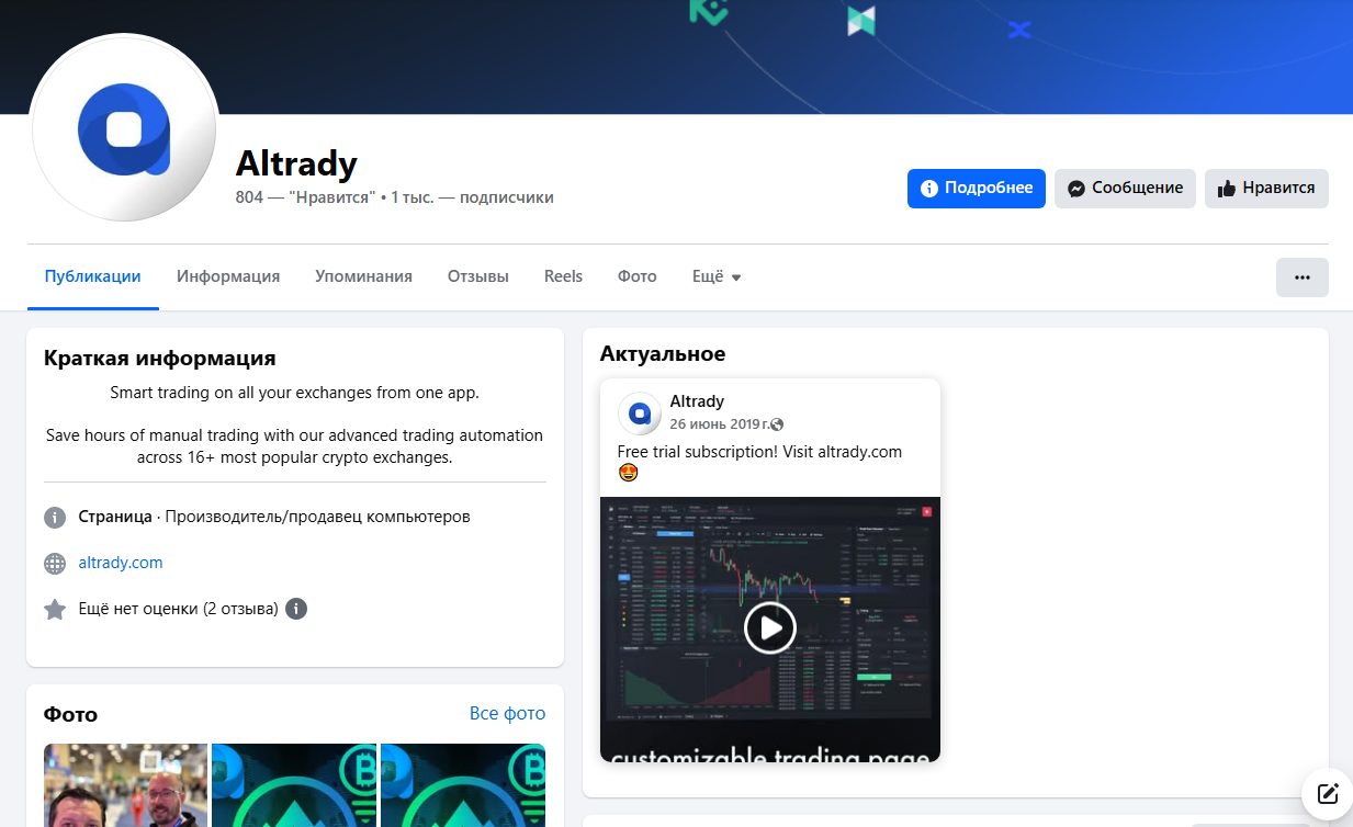 altrady