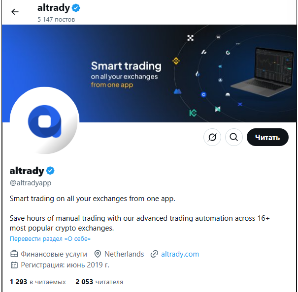 altrady обзор
