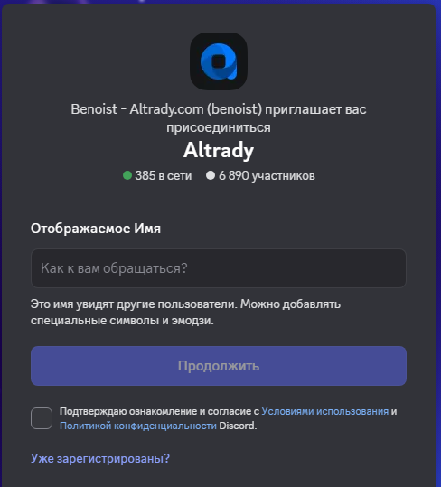 altrady отзывы
