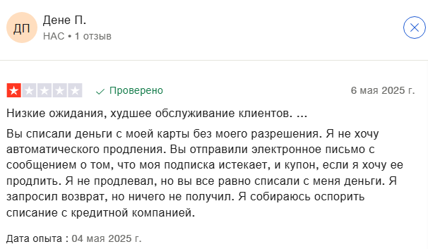 altrady отзывы
