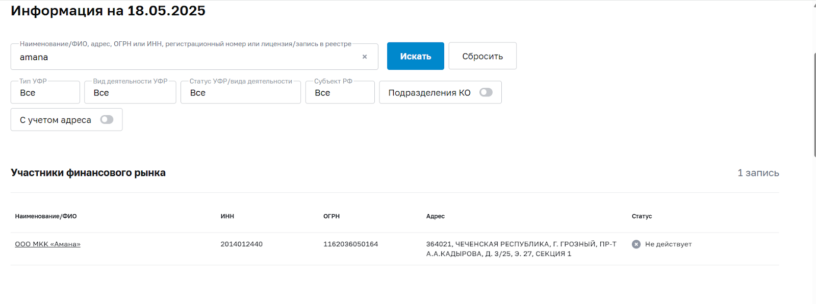 amana broker