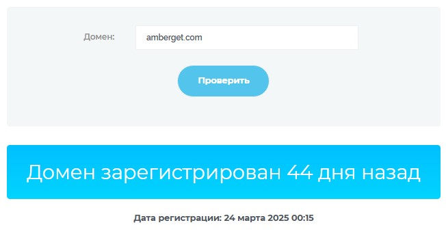 amberget биржа