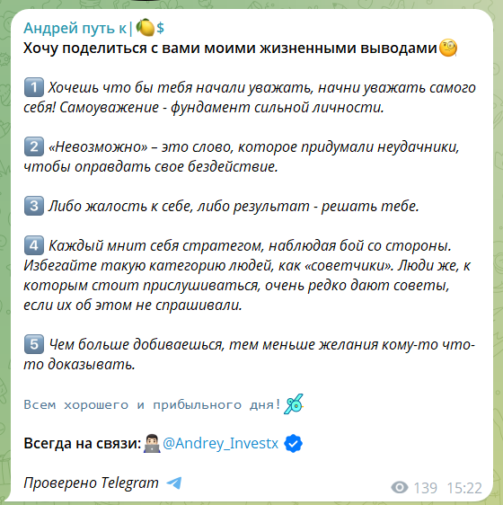 Андрей Инвест