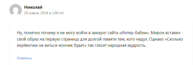 андрей мирон