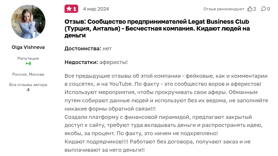 андрей пережогин мошенник