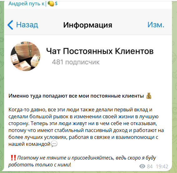 Андрей путь к миллиону